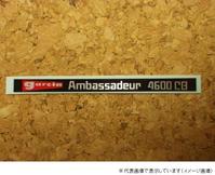 ステッカー garcia Ambassadeur4600CB  (南柏)