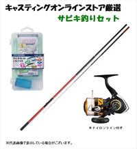 �ނ����@�C�ނ肪���߂Ăł����S�B�T�r�L�ނ�Z�b�g