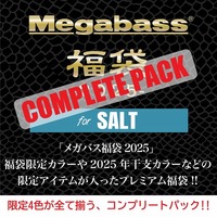 MEGABASS 2025福袋 SALT SET 4色コンプリートパック