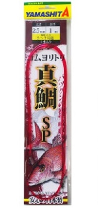 ヤマリア ゴムヨリトリ マダイSP 2.5mm 1m【即日発送】