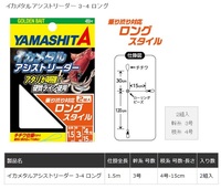 ���}���A �C�J���^���A�V�X�g���[�_�[ 3-4 �����O