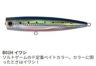 マリア ポップクイーン F130 B01H イワシ【即日発送】