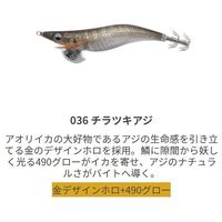 �y�l�R�|�X�Ώەi�z���}�V�^ EOL2036TTA �G�M�� LIVE ���C�u 2�� 036 �`���c�L�A�W�y���������z