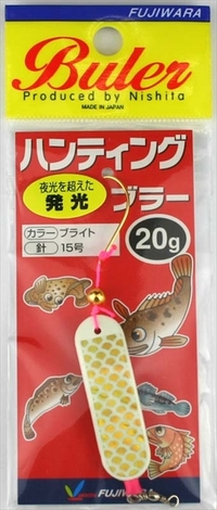 【ネコポス対象品】フジワラ ハンティングブラー 20g ブライト【即日発送】