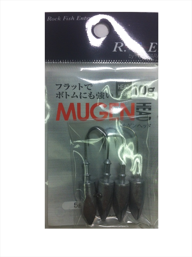 【ネコポス対象品】フジワラ ムゲンヘッド 10g【即日発送】