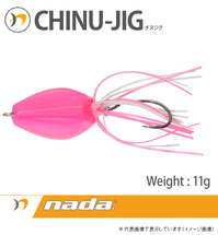KoX NADA. CHINU JIG 11G p[sN
