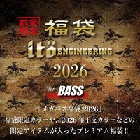 ���K�o�X 2026�N���� ITO ENGINEERING SET