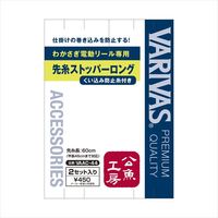 バリバス 公魚工房 先糸ストッパーロング ＶＡＡＣ-４４: リール| 釣具