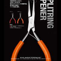 ムカイ ブライヤー リングオープナー KOMAYAオレンジ