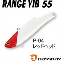 【ネコポス対象品】バスデイ レンジバイブ 55ES P-04 レッドヘッド
