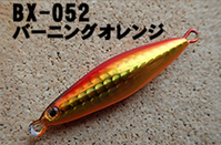 �o�X�f�C ���^���W�O �o���W�[�V���b�g �u���C�Y�A�C�J�X�^�� 30g BX52 �o�[�j���O�I�����W