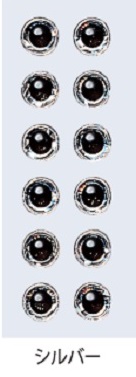 バスデイ 3Dアイシール 3mm シルバー