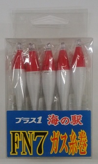 海の駅 FN-7 ガス糸巻 1段 RH/KM 1本