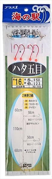 海の駅 仕掛け HG-900 ハタ五目 房総・相模湾・伊豆 2本 16-5