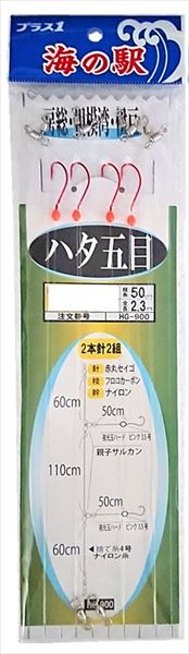 �C�̉w �d�|�� HG-900 �n�^�ܖ� �[������͘p��ɓ� 2�{ 18-8