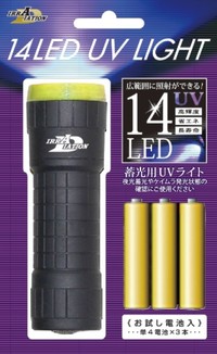 }V Cg 14LED UV Cg