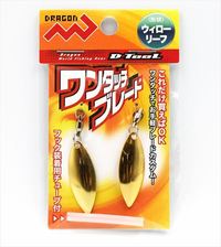 【ネコポス対象品】マルシン漁具 ワンタッチブレードウイローリーフ (2個入 ) ゴールド【即日発送】