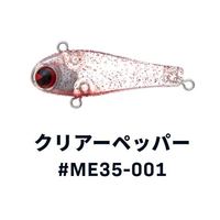 ������ �A�C�} Miniel �~�j�G�� 35 #ME35-001 �N���A�[�y�b�p�[