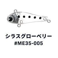 y󂠂z AC} Miniel ~jG 35 #ME35-005 VXO[x[