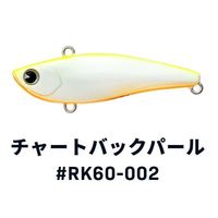 ������ �A�C�} ���C�L��60 #RK60-002 �`���[�g�o�b�N�p�[���y���������z
