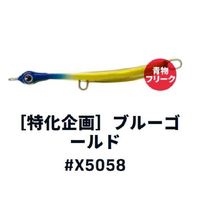 ������ �A�C�}�@�T���e�B�X33 #X5058 �u���[�S�[���h