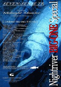 セブンセンス ミッドナイトモンスターTR MMSー992ーTR