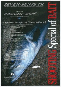 Gクラフト セブンセンス モンスターサーフ MSB-1072-TR