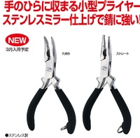 プロックス PX8292MBP ミニベントプライヤー(磨きステンレス)