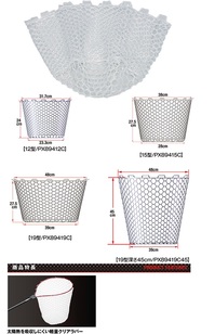 プロックス 交換用ラバーランディングネット 19型45cm クリアー