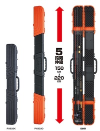プロックス コンテナギア5レングスハードロッドケース オレンジ