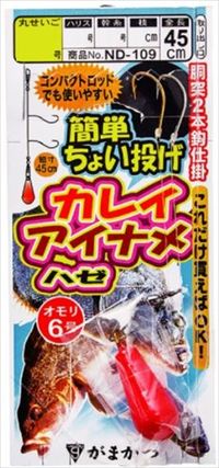 ���܂��� �ȒP���傢�����J���C�A�A�C�i������2�{�d�| ND109 11-2