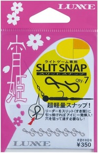 がまかつ 宵姫 スリットスナップ SS