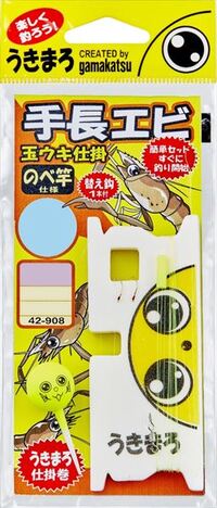がまかつ 仕掛け うきまろ 手長エビ玉ウキ仕掛 1.8m
