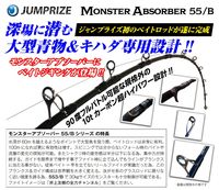 �W�����v���C�Y �����X�^�[�A�u�\�[�o�[ 555/B PowerJIGGING �x�C�g