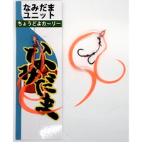 ���C�Y�W���p�� �^�C���o �⃉�o �Ȃ݂��܃��j�b�g ���傤�ǂ�J�[���[ #YCC01 �I�����W�y���������z