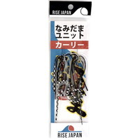 ���C�Y�W���p�� �^�C���o �⃉�o �Ȃ݂��܃��j�b�g �J�[���[S #YCS09 �M�������O���[�y���������z