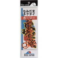 ���C�Y�W���p�� �^�C���o �⃉�o �Ȃ݂��܃l�N�^�C �J�[���[ #NC12 O�u���b�N�[�u���y���������z