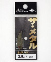 �I�t�B�X���[�J�� �g���E�g���A�[ B�X�p�[�N 2.9g �O���p(���l)