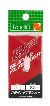 【ネコポス対象品】ロデオクラフト BF(ブラインドフランカー) 0.5g #51 レッドグロー