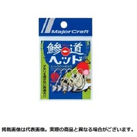 メジャークラフト ジグヘッド 鯵道ヘッド 豆アジ AD-HEAD 0.8g SS【即日発送】