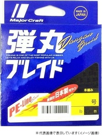 メジャークラフト 弾丸ブレイド DB4-200M 1.2号 マルチ(5色)【即日発送】