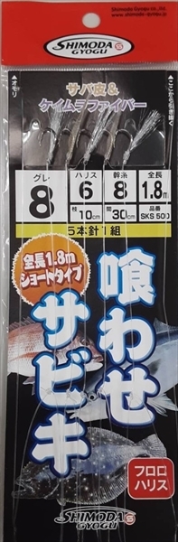 ���c���� �d�|�� ��킹�T�r�L 5�{�j �V���[�g�^�C�v 8-6-8