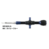 スタジオオーシャンマーク フックリムーバー HR100SS-H-NB(24)【即日発送】