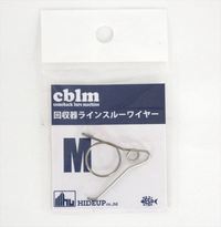 ハイドアップ ルアー回収器ラインスルーワイヤー Mサイズ