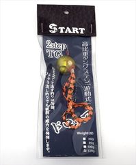 X^[g START @2step TG hbv Rv[g120g #4 uOGCG[