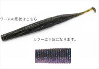 一誠 イッセイ ワーム スーパースティック 4インチ ヘビーソルト #50 ムラカミスペシャル