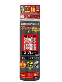 SDESIGN(エスデザイン) 液体保護スプレー 布シート&フロア用 RJ-101