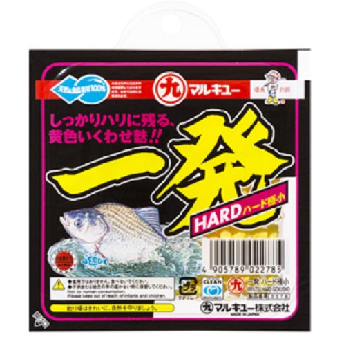 マルキュー 一発ハード極小