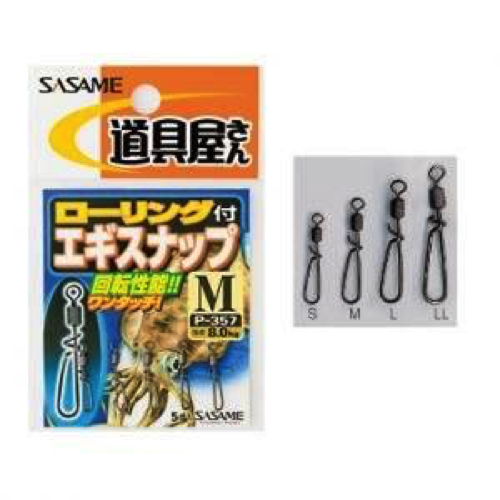 ササメ P-357 道具屋 ローリング付エギスナップ LL