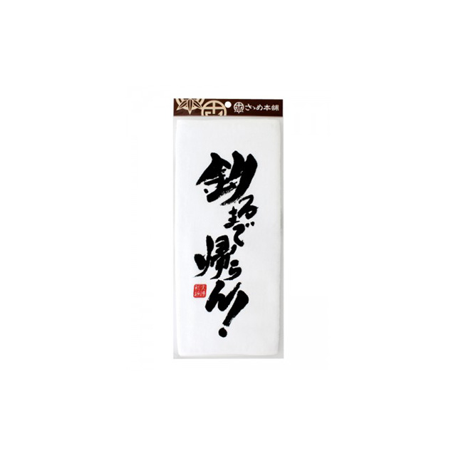 �����ߐj�@�r�g�O�O�S�@�u�O�x�̔т��ނ薽�v�^�I��